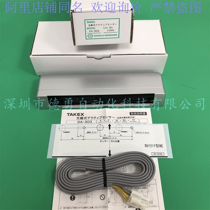 Japan Takenaka TAKEX Infrared Sensor DA-303S Genuine Authentic One Fake Ten Penalty Infrared Detector