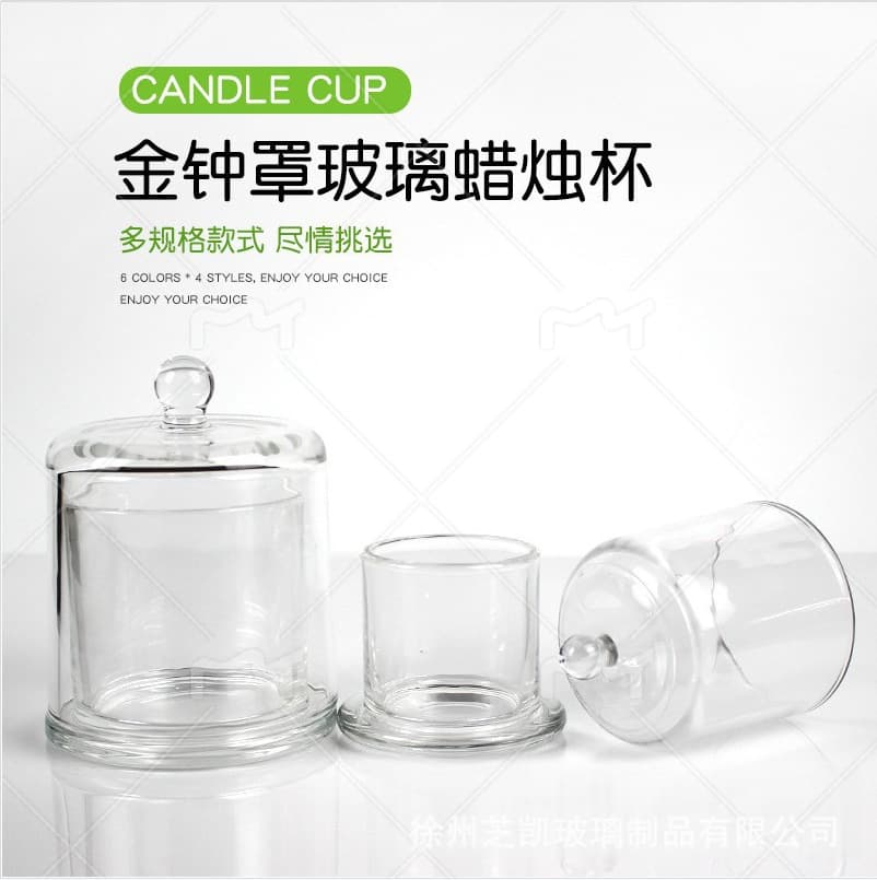 Factory direct sales transparent golden bell cover candle cup glass empty cup packaging cover glass bottle cover glass storage jar