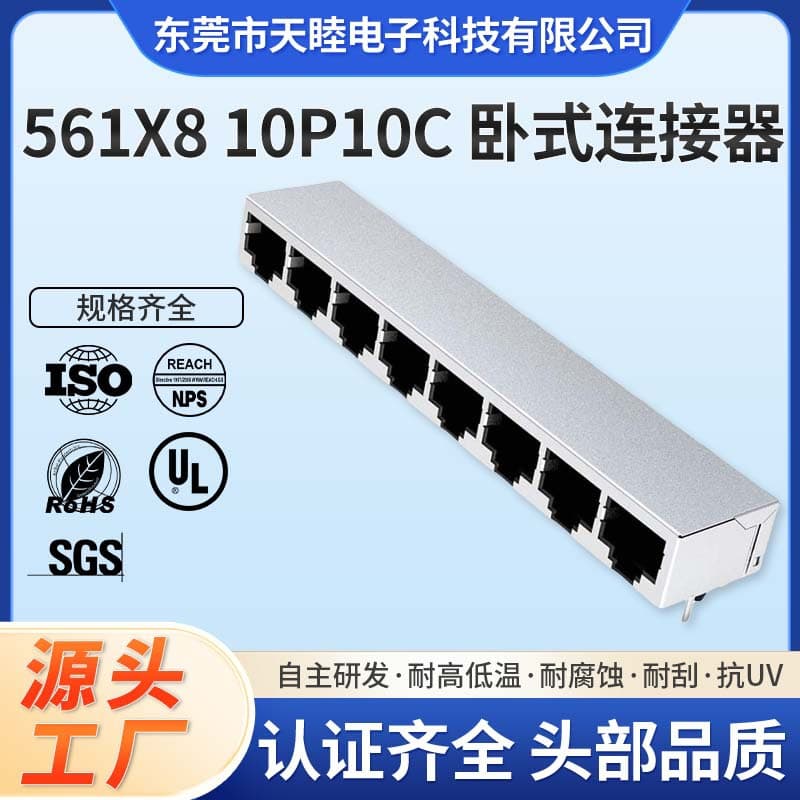 8-Port 1X8 10P10C RJ48 Network Connector Shielded Copper Shell Round Pins RJ50 Window Facing Down