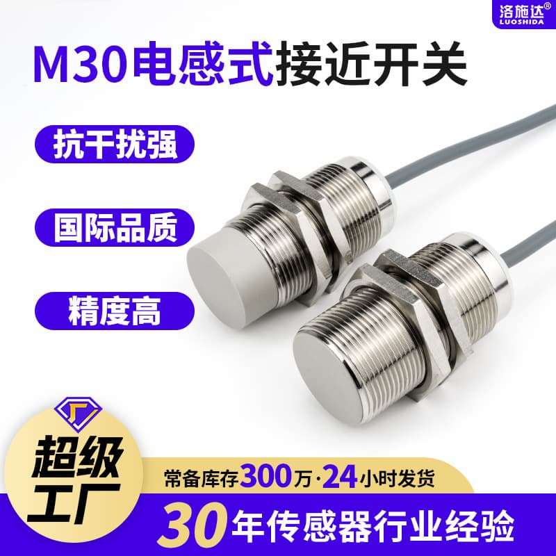 M30 Inductive Proximity Switch Sensor, DC 12V/24V, Three-wire NPN, Normally Open, Metal Sensing Switch