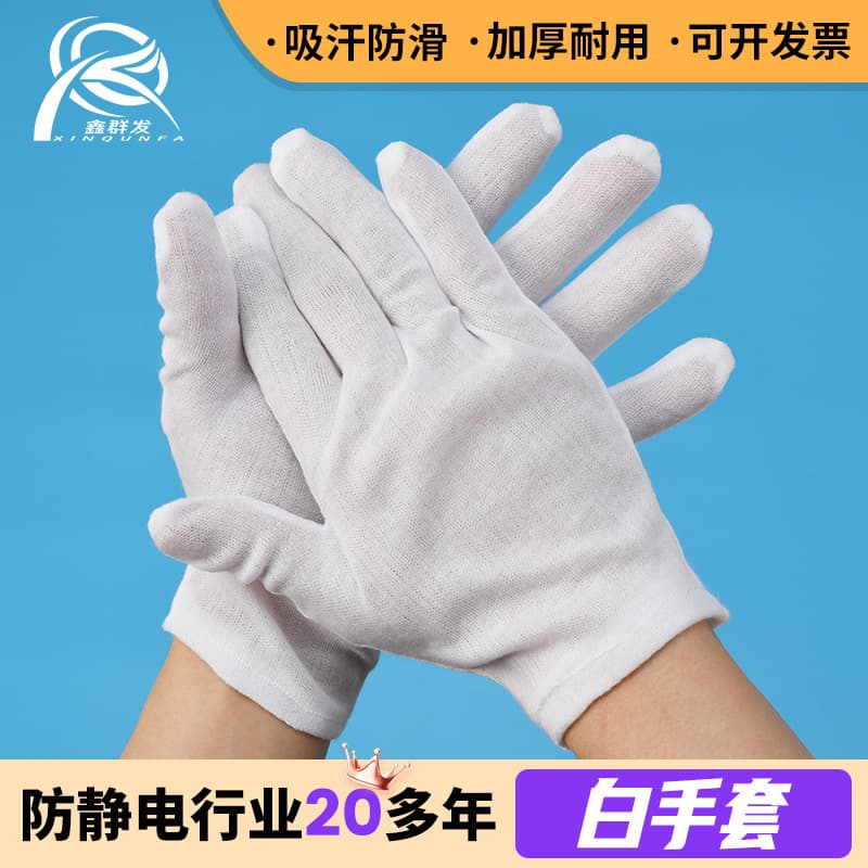 White gloves for ceremonial labor protection, antiques, high-count pure cotton thin summer work sweat-absorbing cotton cloth drop-shipping protective