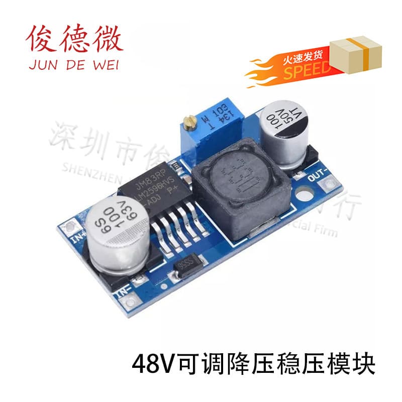 48V adjustable buck regulator module DC-DC LM2596HVS input 4.5-48v