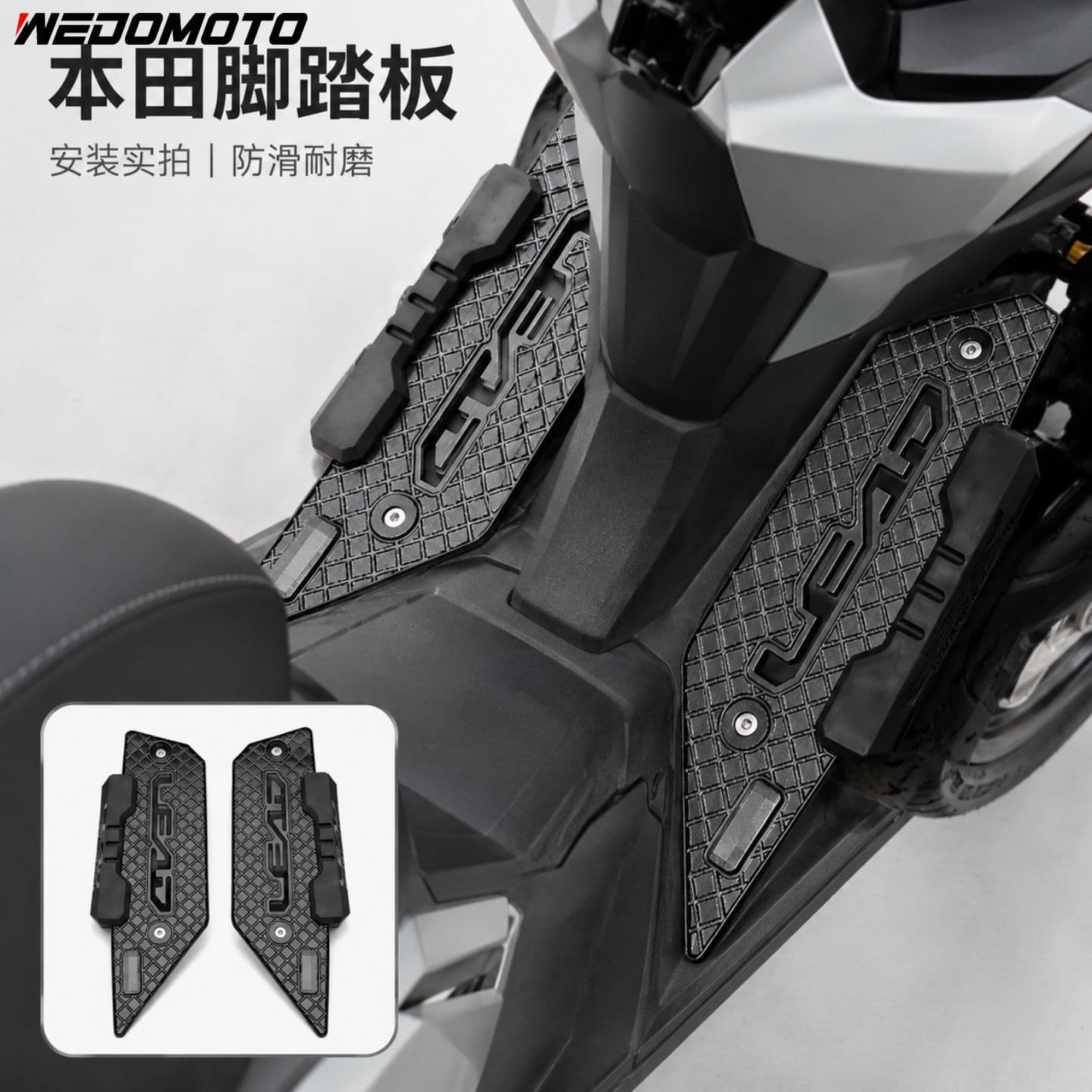 Suitable for Honda Lead125 Lead160 modification accessories, aluminum alloy pedals, anti-slip front foot pads