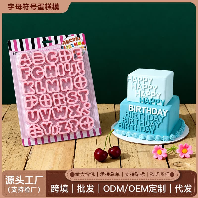 Pink letter cookie mold number symbol stamping mold cross-border DIY cookie cake fondant decoration baking mold