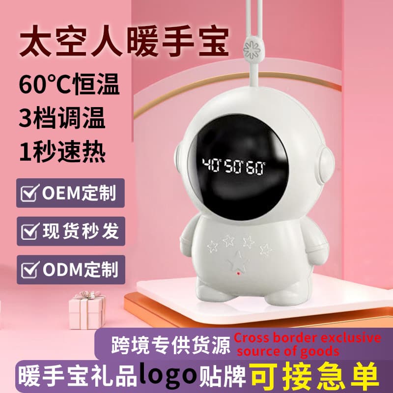 Winter Gift Wholesale Astronaut Hand Warmer, Charging Mini Portable USB Heating Self-warming Mini Hand Warmer