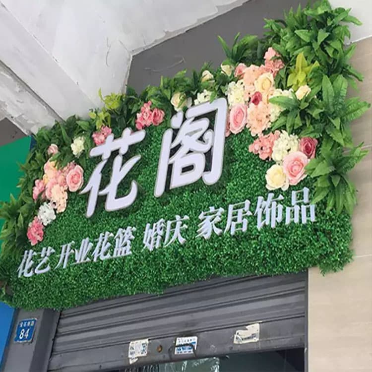 Shop door sign decoration plastic simulated plant flower wall green plant wall hanging ceiling floral background image wall