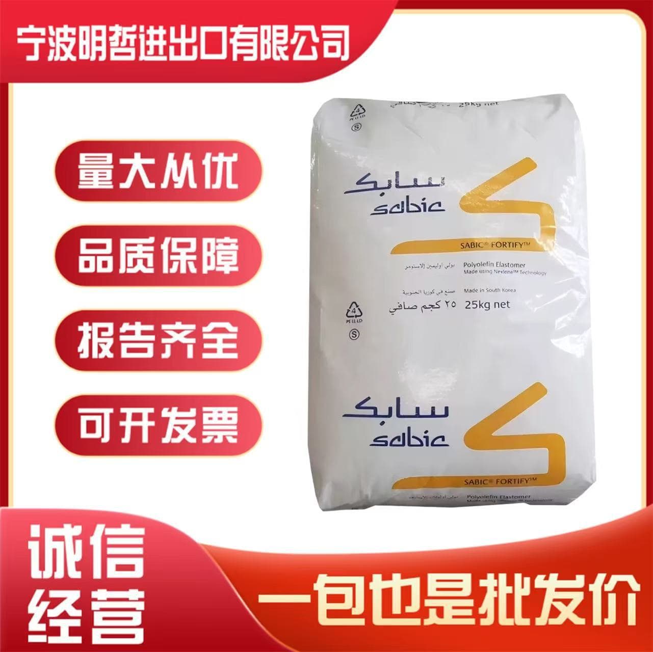 POP 8570D Saudi SABIC Metallocene catalyzed, high-end film material, high transparency, good heat sealability
