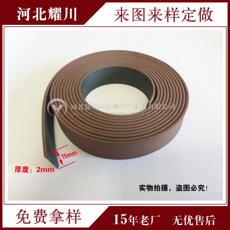 Custom EPDM rubber U-shaped door and window fixing, wear-resistant, high-temperature resistant water-stop rubber sealing strips
