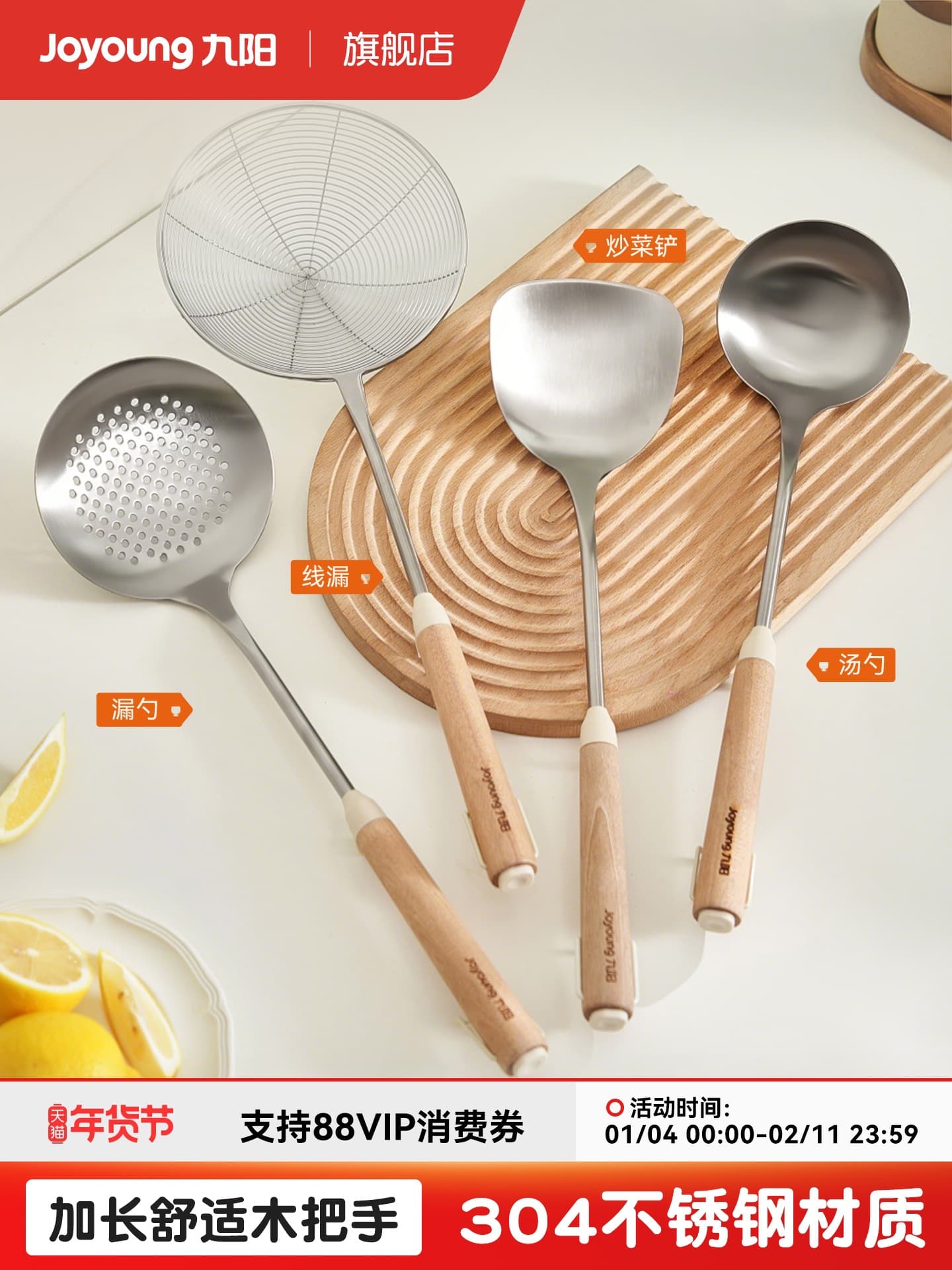 Stainless Steel Spatula 304 Household Cooking Spoon with Wooden Handle, Soup Spoon, Slotted Spoon, Wire Strainer, Cooking Spatula, Kitchen Utensil Set