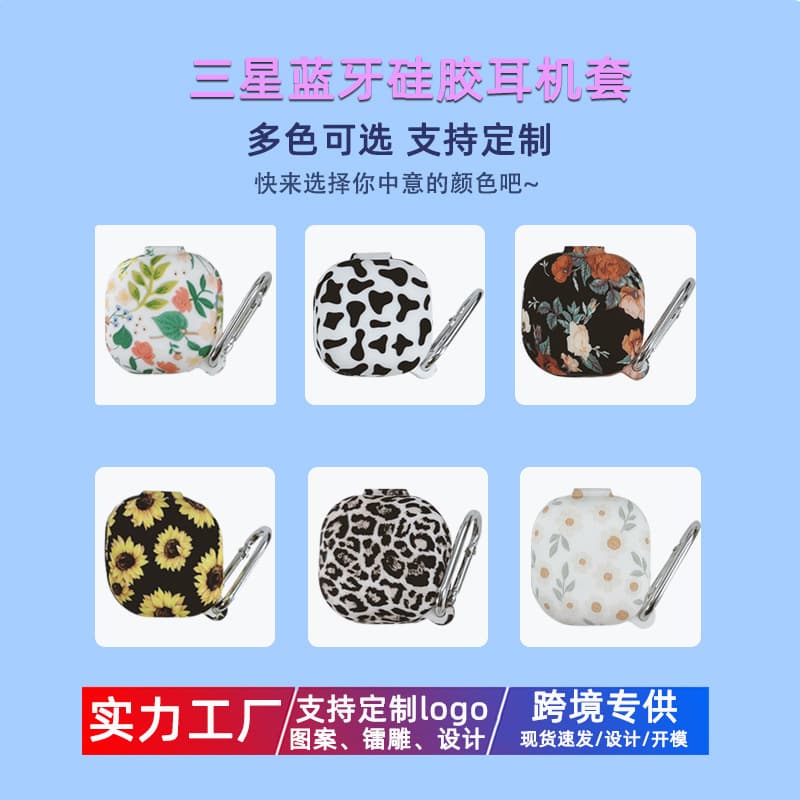 Foreign trade wholesale Samsung printed silicone headphone protective case suitable for galaxy buds2pro protective case