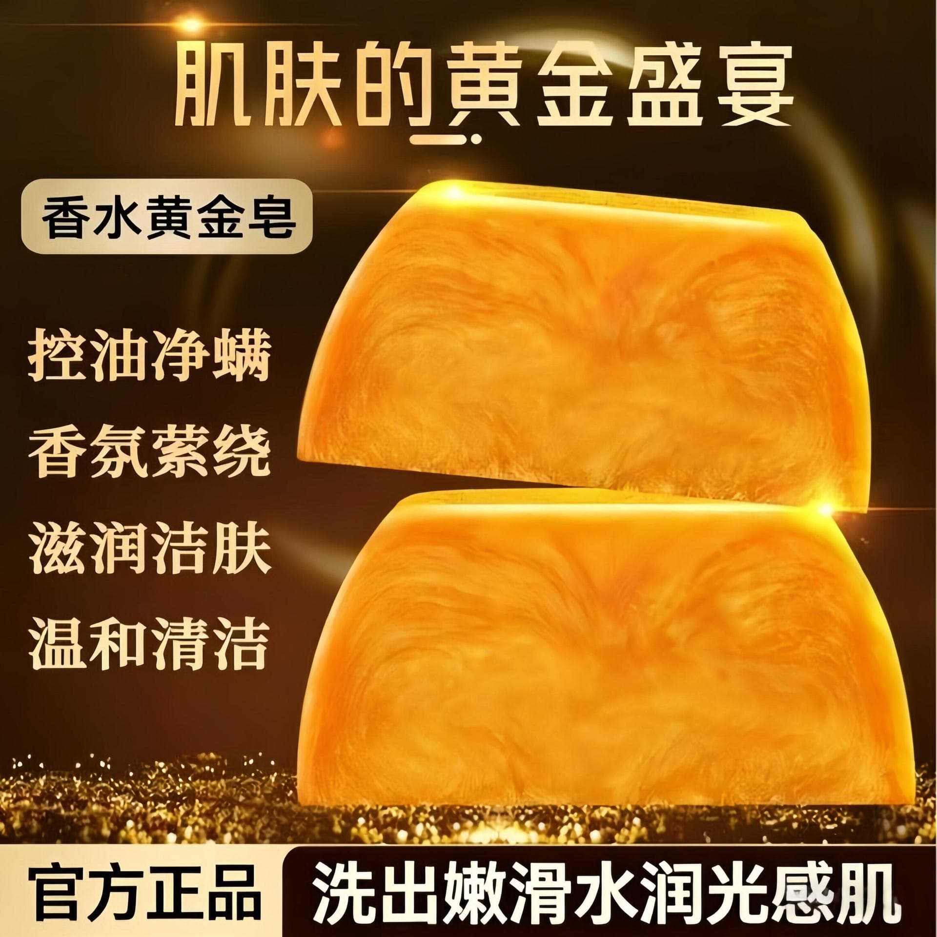 Perfumed Gold Soap Bath Essential Oil Soap Gold Soap Genuine Official Brand Long-lasting Fragrance for Women and Men