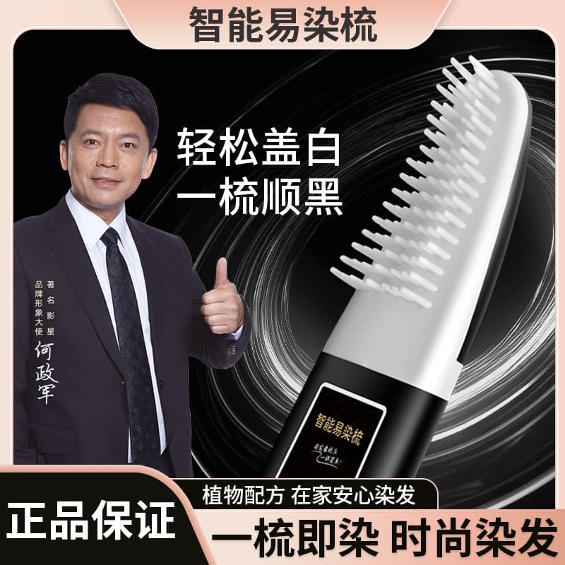 Smart Easy Comb Dye Plant Formula Covers Gray Easily One Comb Dye Cube Scalp Non-Stick Face Hair Dye Cream