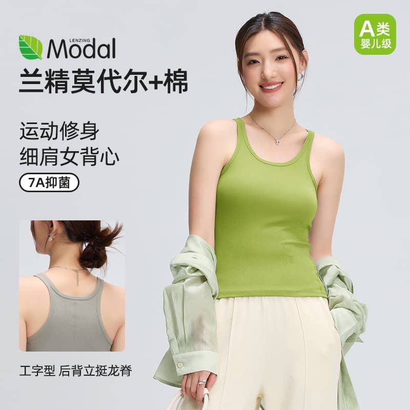 【Lenzing】Modal Camisole Outerwear New Sporty Fashion Trendy U-Neck Thin Strap Top