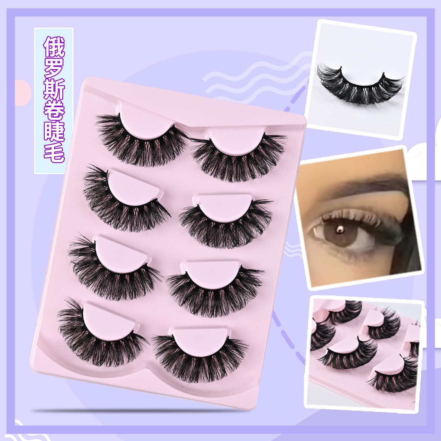 Russian Volume False Eyelashes 4 Pairs, Thick Curled 3D Natural False Lashes, High Curvature Lashes In Stock
