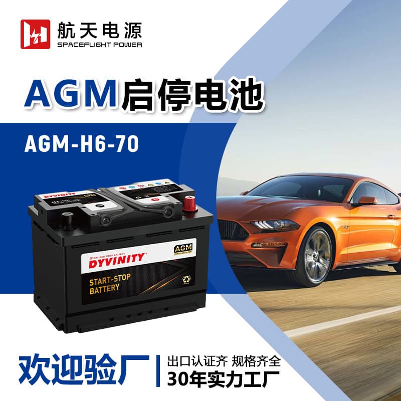 European-Style Medium-Sized Truck 12V70Ah Car Start-Stop Battery AGM 70 Maintenance-Free Marine Lead-Acid Battery