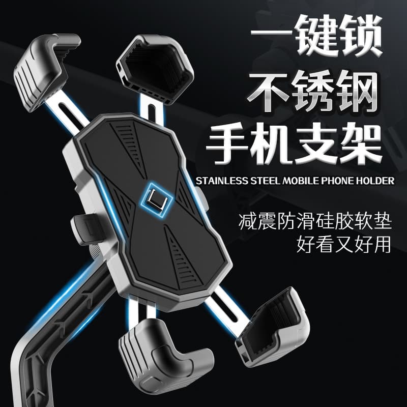 New Upgraded Stainless Steel Phone Holder Bicycle Phone Mount Electric Motorcycle Scooter Phone Holder