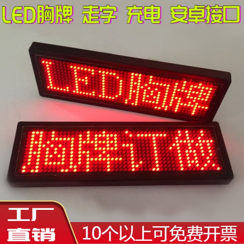 Glowing LED Badge Scrolling Bar KTV Nameplate Custom Work Badge Pin Running Text Display Designated Driver Badge
