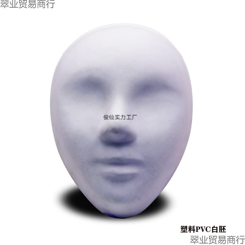 Eyeless and holeless portrait facial mask adult face blank hand-painted mask facial mask werewolf killing game mask PVC plastic