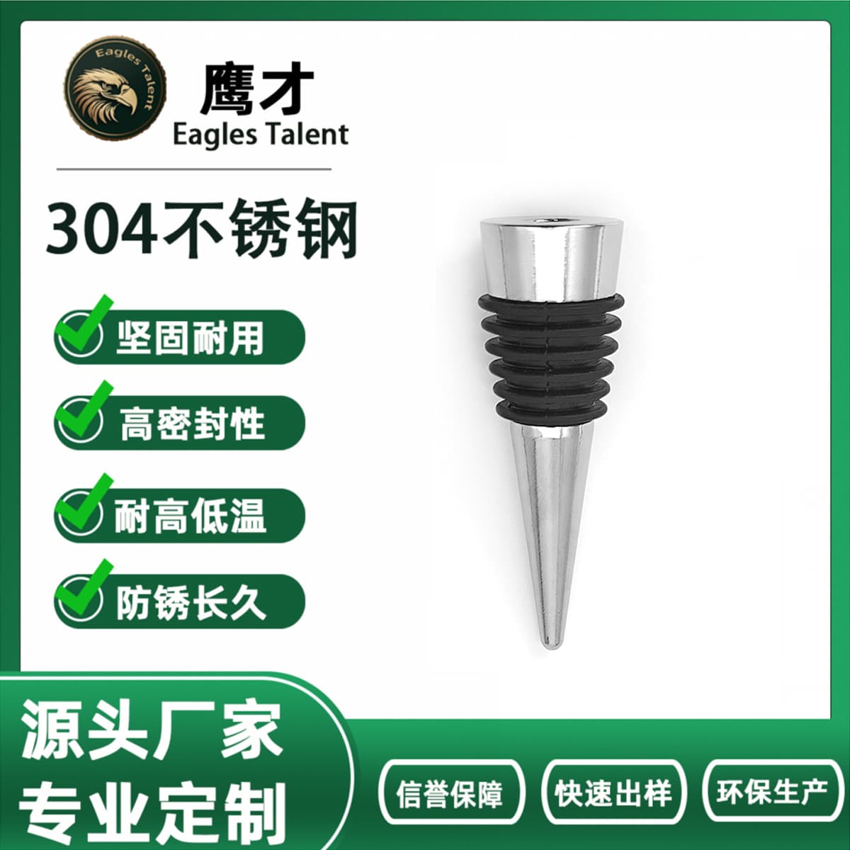 304 stainless steel wine bottle stopper, bottom six-tap tapered liquor plug, eco-friendly glass bottle vacuum seal