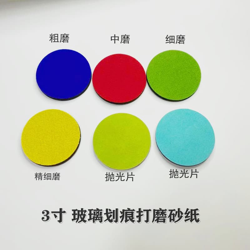 Tempered glass scratch repair automotive polishing pad, restoration pad, mocha sponge sand mesh cloth