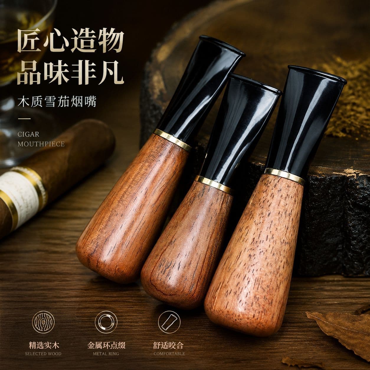 MUXIANG cigar mouthpiece accessories, 30-52 rings, pear wood with 9mm activated carbon filter, hot-selling cross-border product, in stock.