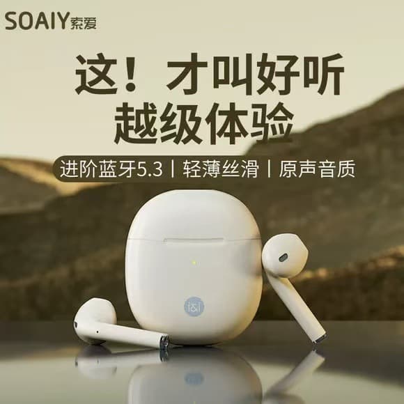 Soaiy SR10 True Wireless Bluetooth Earbuds 2024 New High Sound Quality Long Battery Life Compatible with Apple Xiaomi Huawei