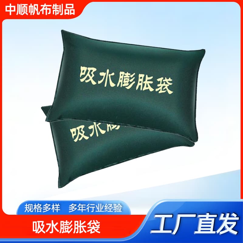 Factory-supplied thickened canvas absorbent expanding sandbags, flood and waterlogging prevention, self-absorbing expanding sandbags.