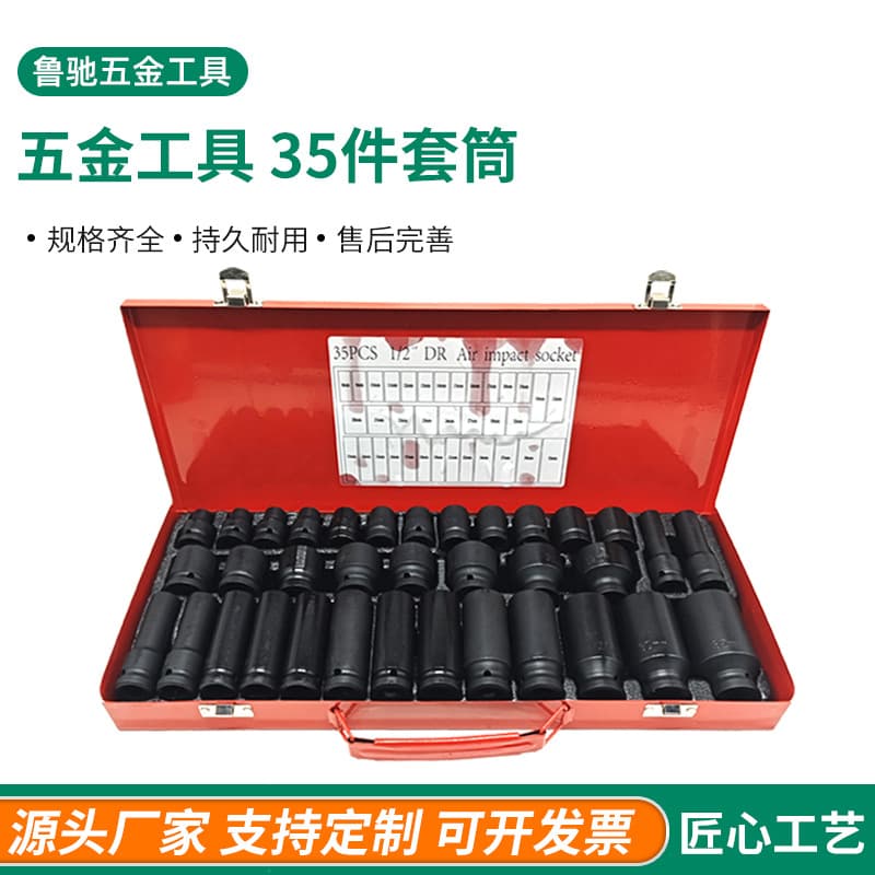 35-Piece Air Impact Wrench Socket 1/2" Heavy-Duty Extended Screwdriver, Electric Wrench Tool Hex Socket Set
