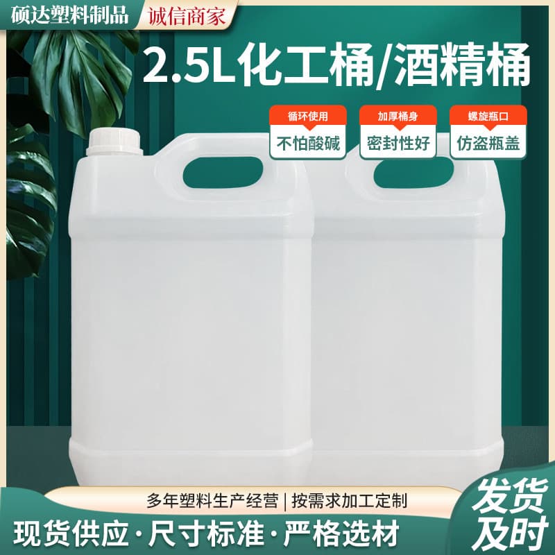 Wholesale 2L 2.5L 4L Plastic Jars Thickened Chemical Buckets HDPE Alcohol Containers Disinfectant Buckets 5L Fertilizer Square Drums