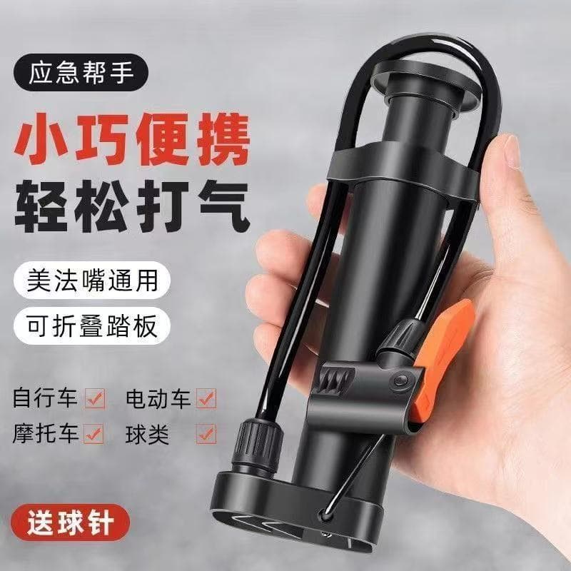 Foot-operated bicycle household high-pressure inflator, electric motorcycle basketball portable air tube