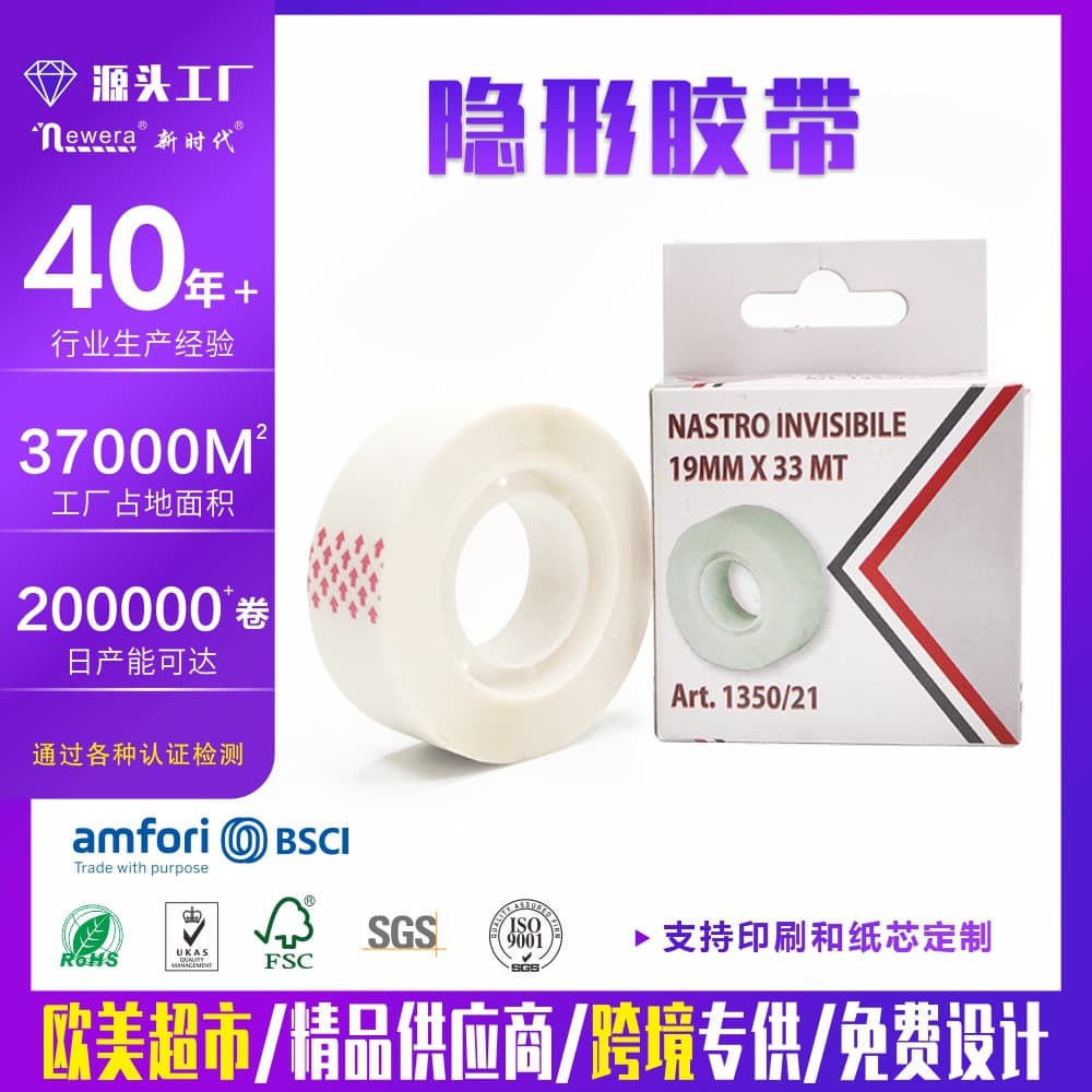 Invisible Easy Tear Magic Tape Student Handmade Writing Adhesive Covering Mistake Paper Tape for DIY Crafts And Packaging