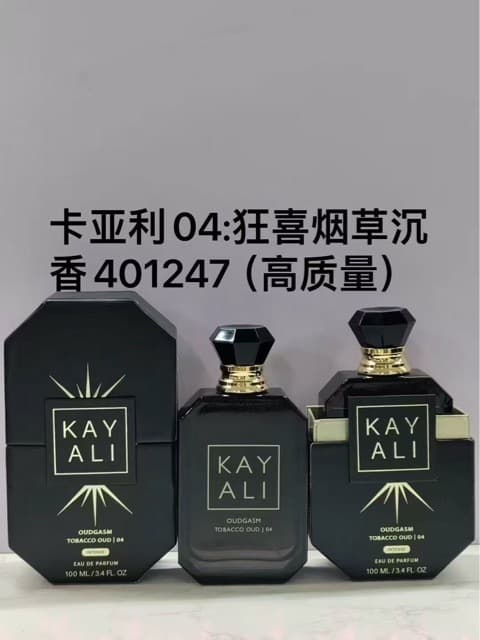 KAYALI cross-border perfume Dubai 100ml KAYALI perfumes Middle East Arabia foreign trade perfume wholesale