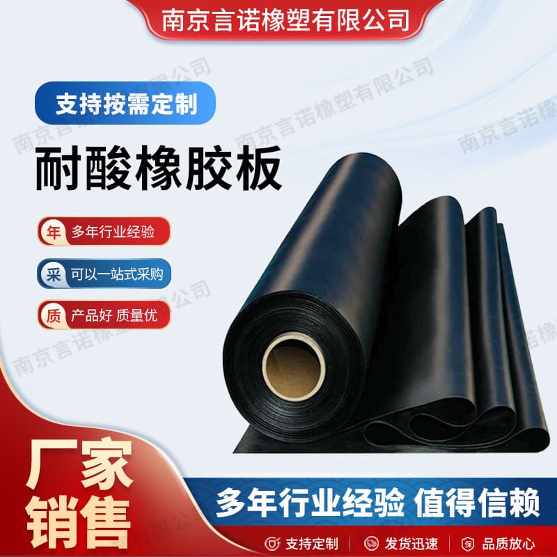 Acid-Resistant Rubber Sheet Black EPDM Rubber Sheet Corrosion Resistant Rubber Pad Manufacturer Produced Industrial Rubber Pad