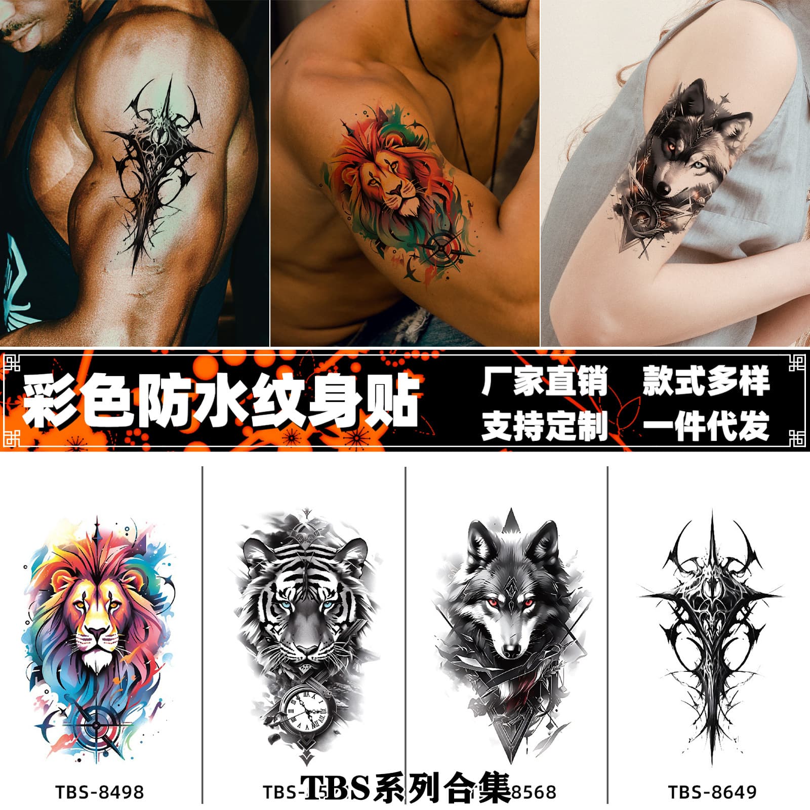 Tattoo Sticker Cross-border Wholesale Drop Shipping TBS Tattoo Stickers Flowers Lion Tiger Wolf Totem Tattoo