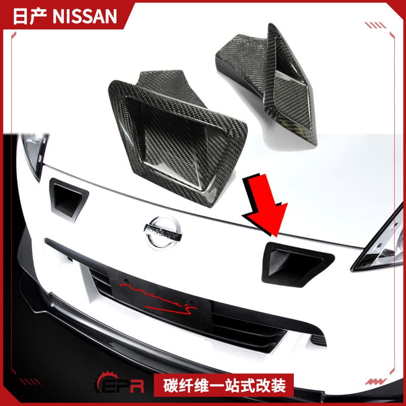 Suitable for Nissan 370Z Demon Z34 Carbon Fiber Front Bumper Air Vent Modification 350Z Z33 Front Bumper Air Inlet