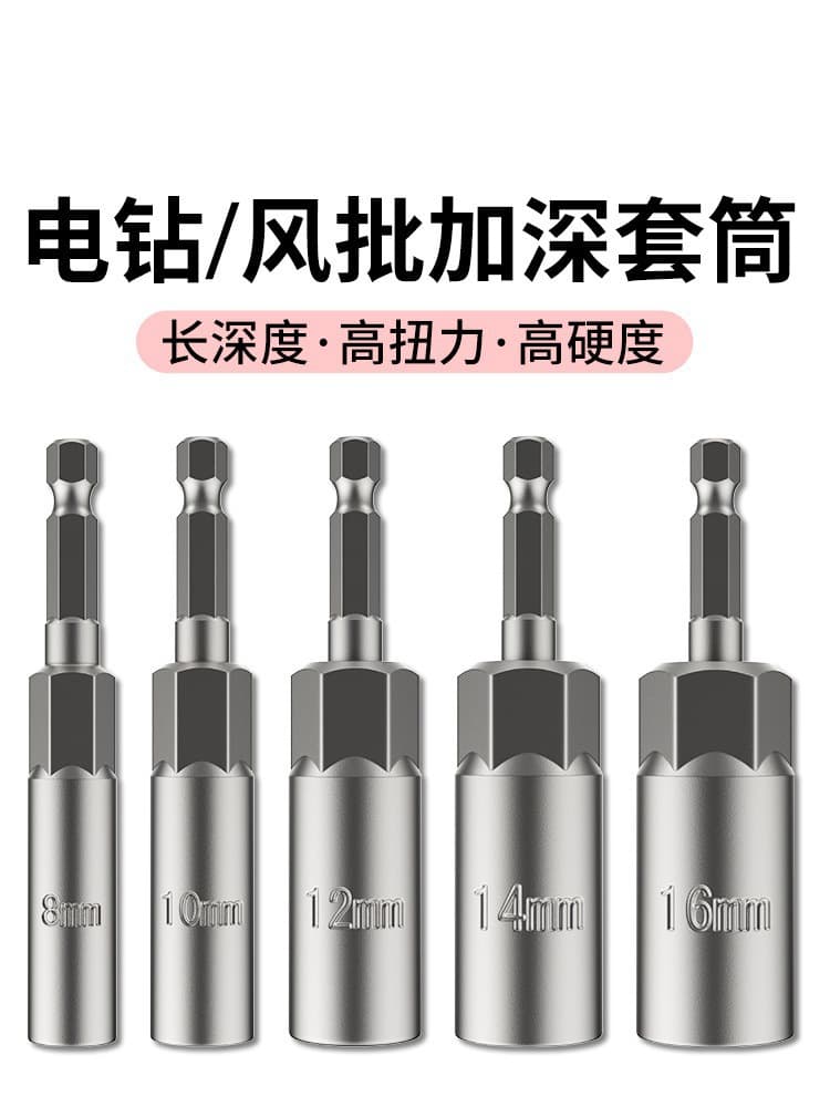Extended Deep Socket for Air Impact Wrench, Drill, with Hex Head and Extended Shaft for Nuts and Screwdrivers