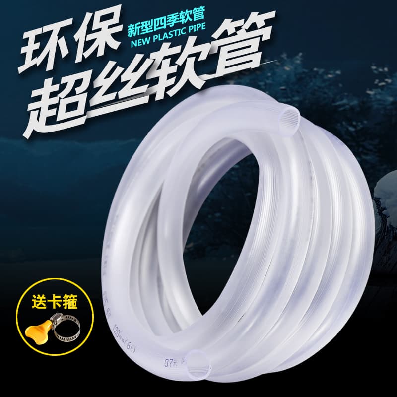 Promotion Whole Roll Four Seasons Soft Hose Anti-Freeze Home Transparent Cowhide Water Hose Soft Plastic Pump Watering Flowers 1 Inch 3 4 6