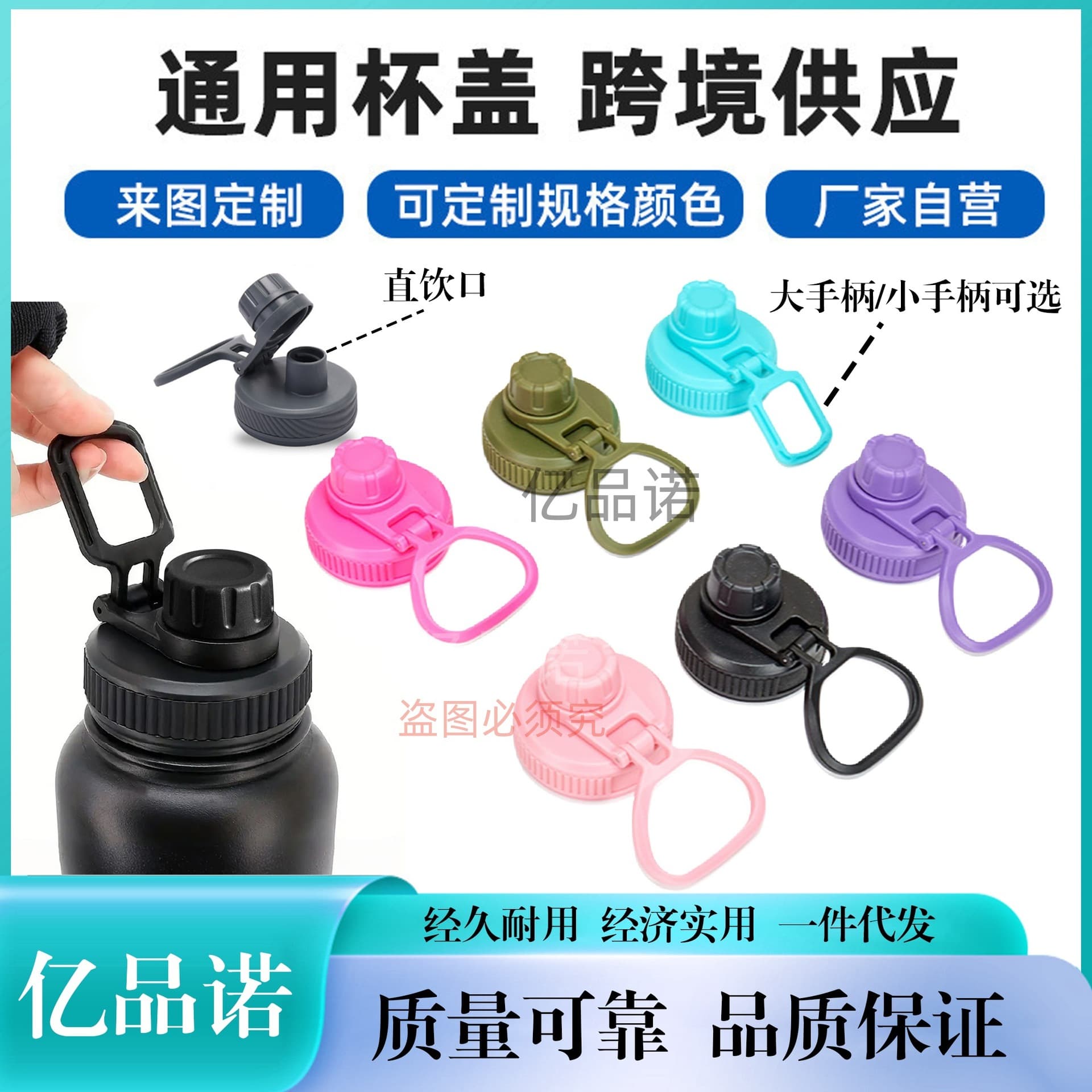 Top Manufacturer Space Bottle Insulated Cup Plastic Lid New Recommended One-Finger Three-Finger Lid Universal Caliber Cup Lid