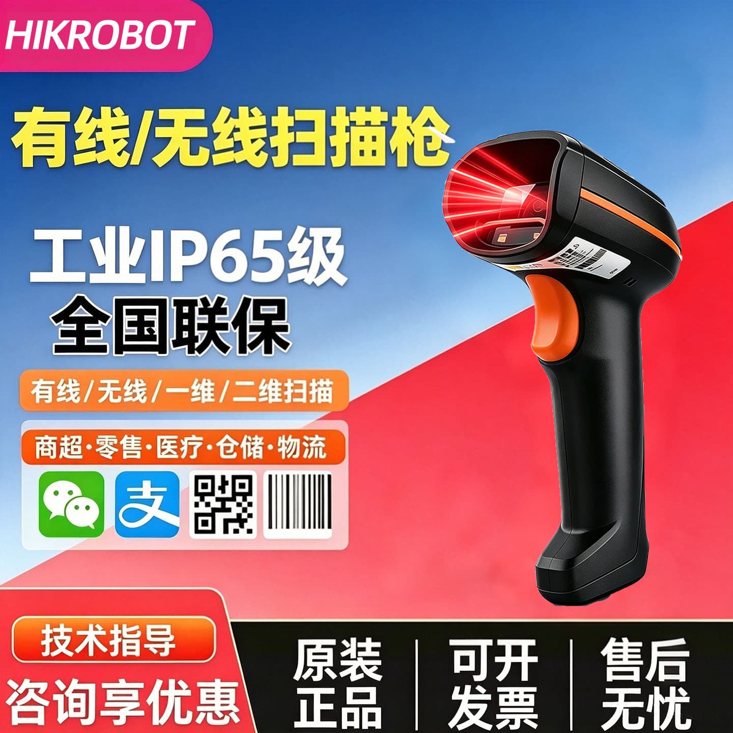 Wireless Barcode Scanner 1D 2D QR Code Scanner for Inventory and Supermarket Checkout