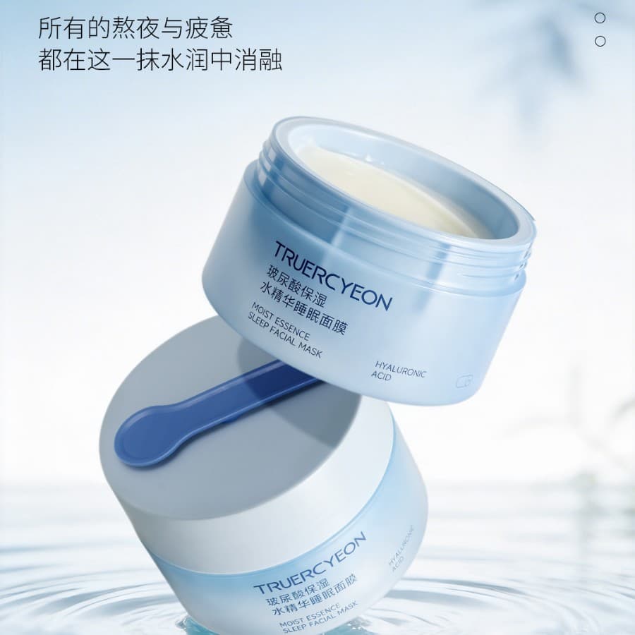 Hyaluronic acid moisturizing water essence sleeping mask smear-on leave-in mask hydrating soothing skin care products wholesale factory