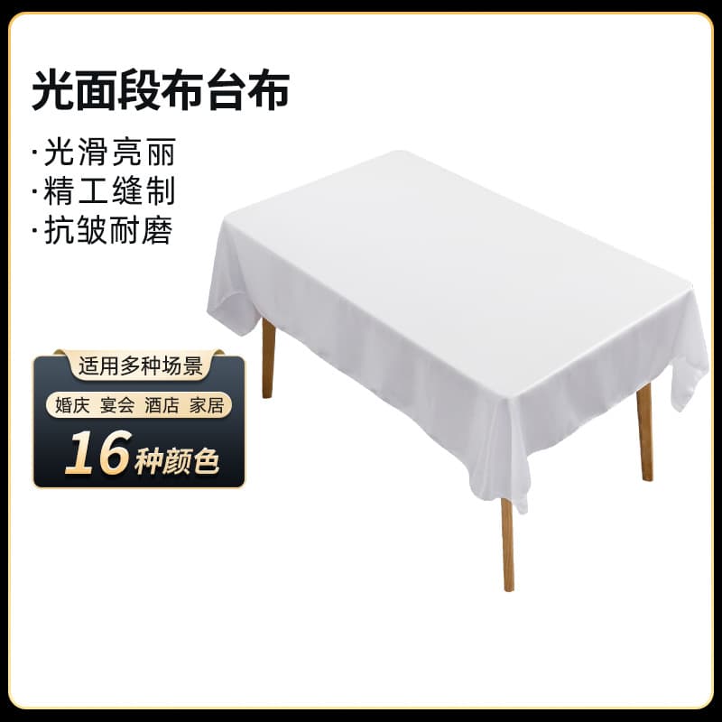 Factory Direct High-End Hotel Banquet Wedding Solid Color Rectangular Satin Tablecloth