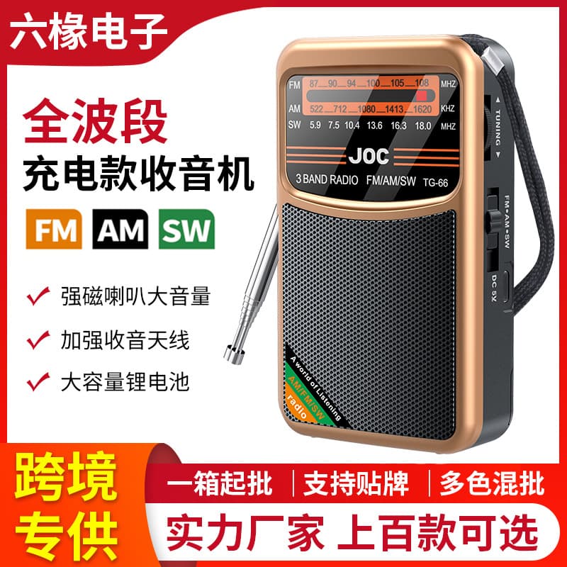 Amazon Portable Radio FM/AM/SW Multi-Band Mini Radio Full-Band Radio Wholesale