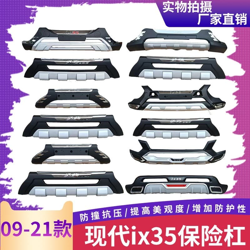 Suitable for 09-21 Beijing Hyundai Ix35 Front and Rear Bumpers, Additional Protective Bars, Front and Rear Guard Bars, Anti-Collision Bars