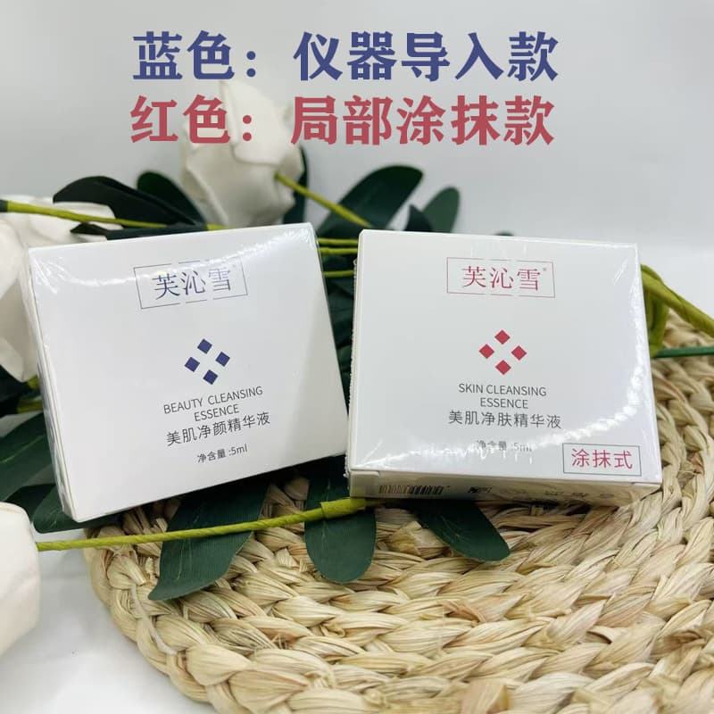 Beauty Salon No Embarrassing Period Spot Discharge Serum Freckle Melasma Serum No Peeling Pigment Discharge Liquid Pigment Decomposition Liquid