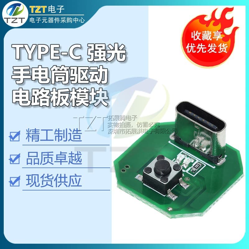 Tactical Flashlight Driver Board DIY Parts Circuit Board Type-C Charging Port Charge-Discharge Integrated Module