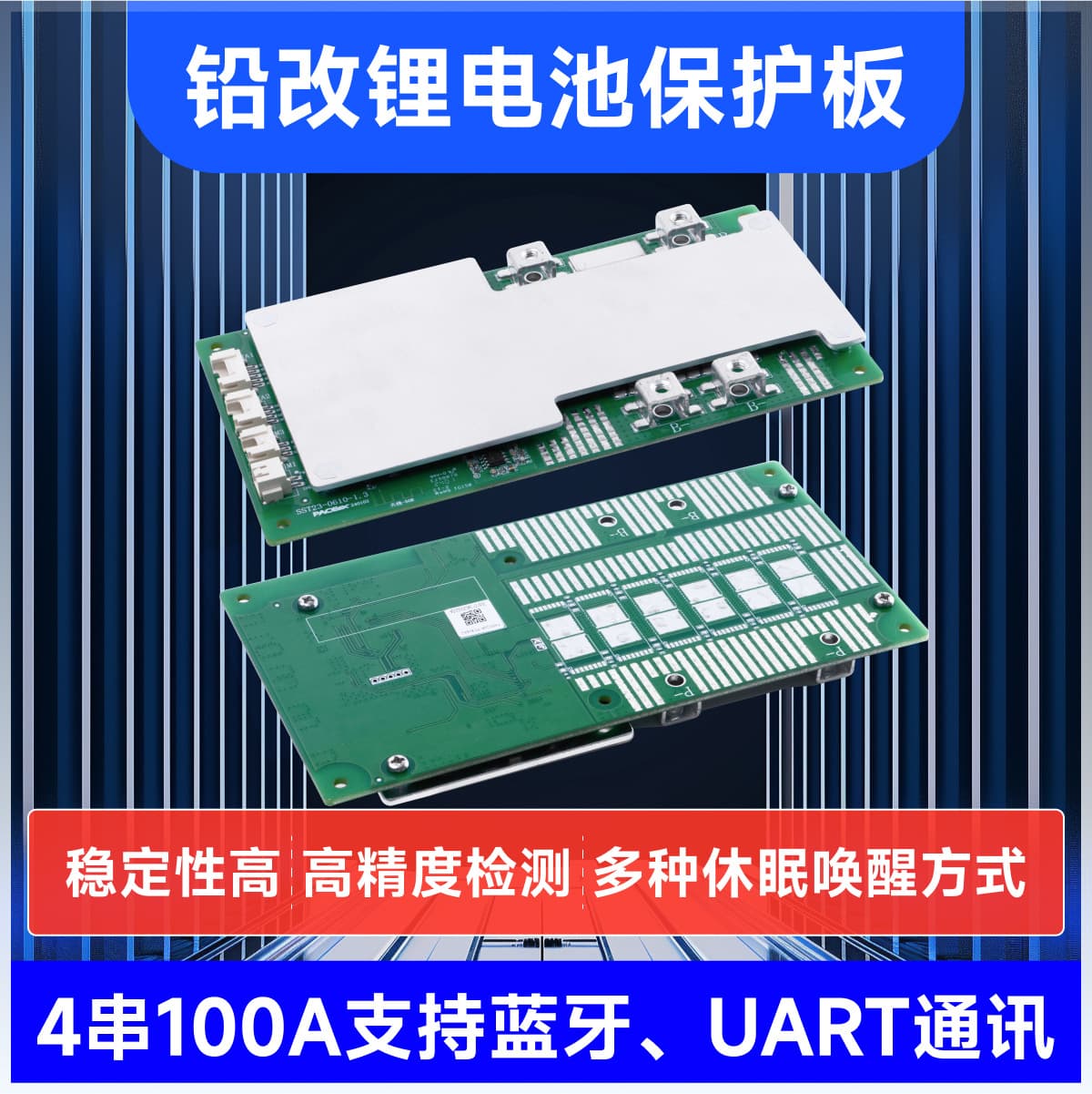 Peicheng 4S 100A Lead-to-Lithium Battery BMS for RV and Forklift, with Bluetooth UART Communication