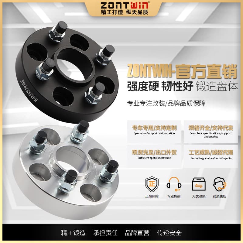 Suitable for Nissan four-hole Laoqi Sylphy Blue Bird Tiida Liwei NV200 Sunshine modified wheel hub widening flange