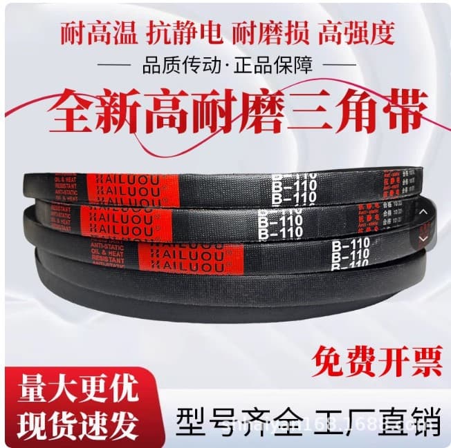 Kailuo Imperial V-Belt B40 B41 B42 B43 B44 B45 B46 B47 B48 B49 Belt Inquiry