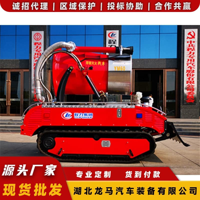 Rescue Reconnaissance Robot Fire Extinguishing Smoke Exhaust Reconnaissance Robot Firefighter Image