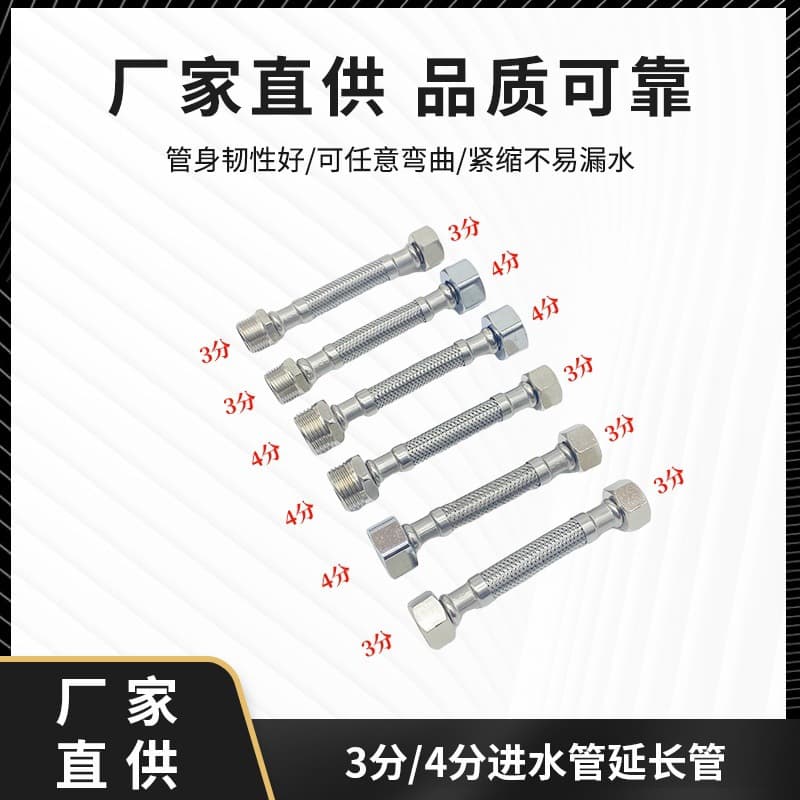 European standard faucet hose with 3/8" to 1/2" adapters, compatible with Grohe